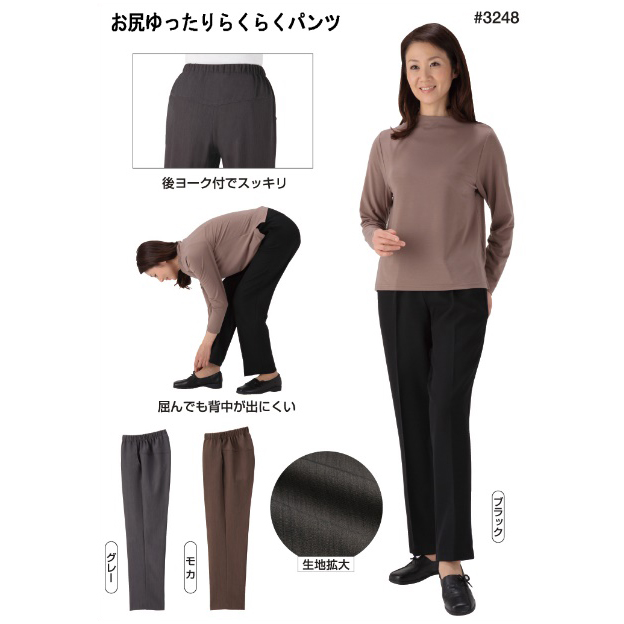 お尻ゆったりらくらくパンツ