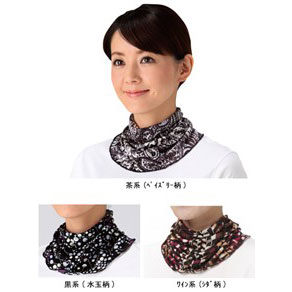 毛絹ネックカバー