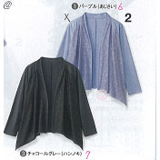 越前花染めレースカーディガン